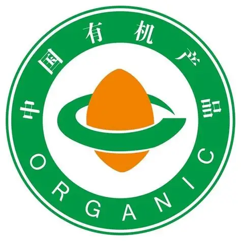 中国有机产品认证